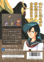 cover Valis - The Fantasm Soldier japonais